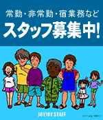 �X�^�b�t��W